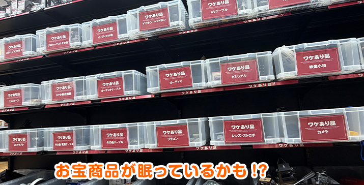 守口ジャガータウン店